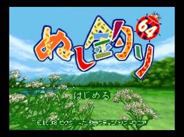 Nushi Zuri 64 Title Screen